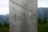 Vf. Piatra MICA
